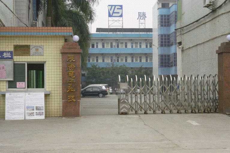 东莞展胜电子科技有限公司图2