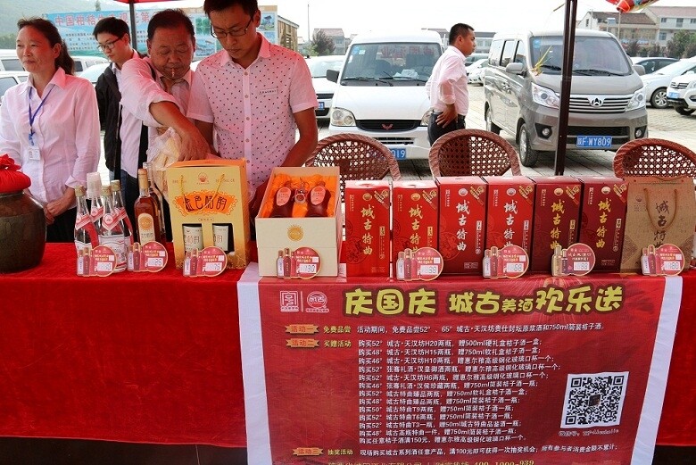 陕西省城固酒业股份有限公司图片4