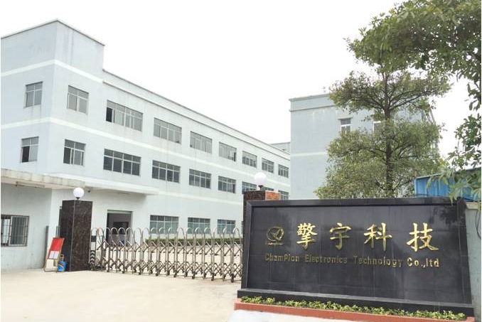 东莞市擎宇电子科技有限公司图2