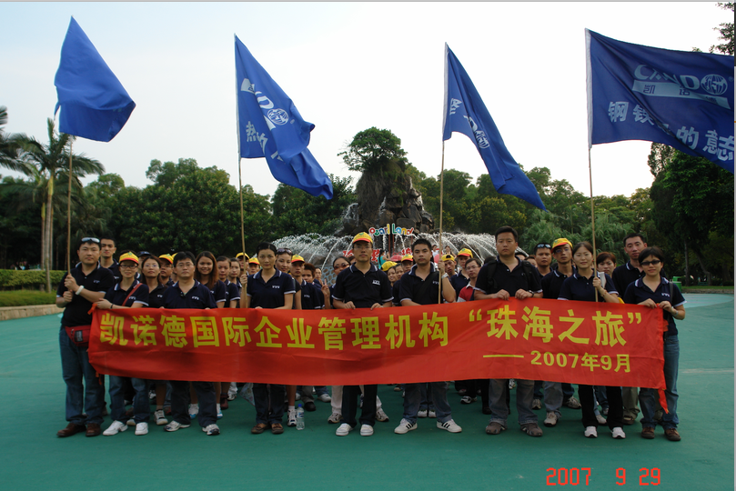 東莞市凱諾德管理咨詢有限公司圖片4