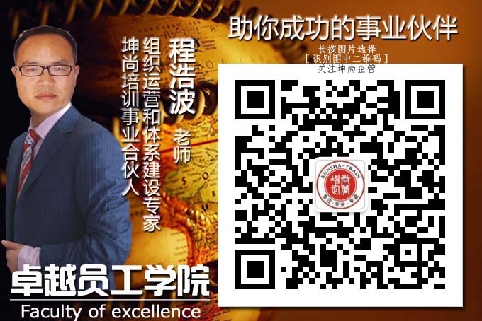 广州坤与尚企业管理咨询有限公司图片7