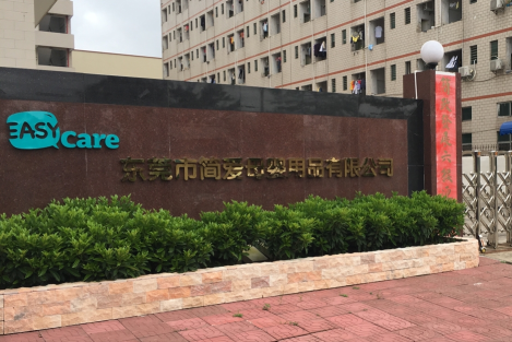 东莞市简爱母婴用品有限公司图1