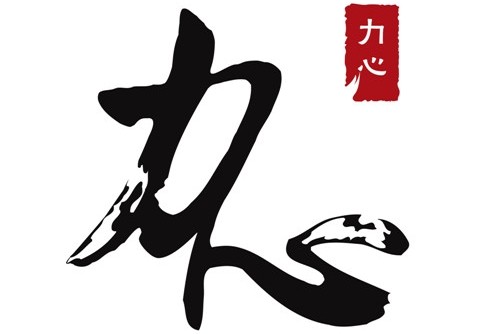 东莞市东城力心汽车配件经营部图1