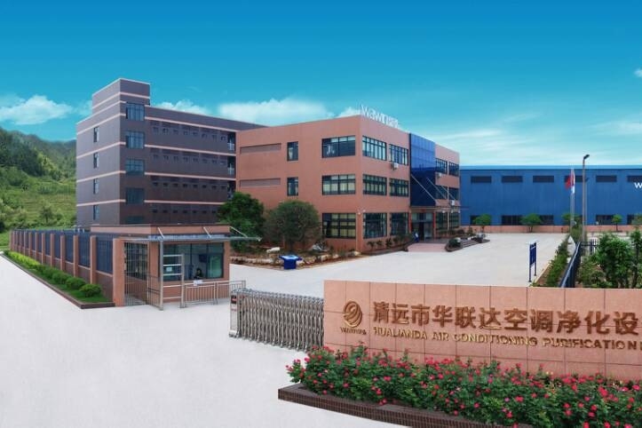 清远市华联达空调净化设备有限公司图1