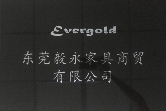 东莞毅永家具商贸有限公司图1