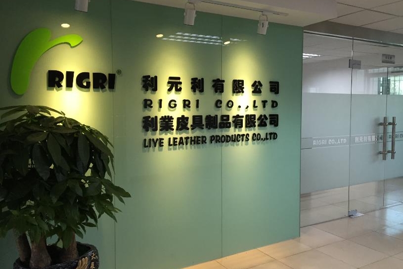 东莞市利元利工艺品有限公司图1