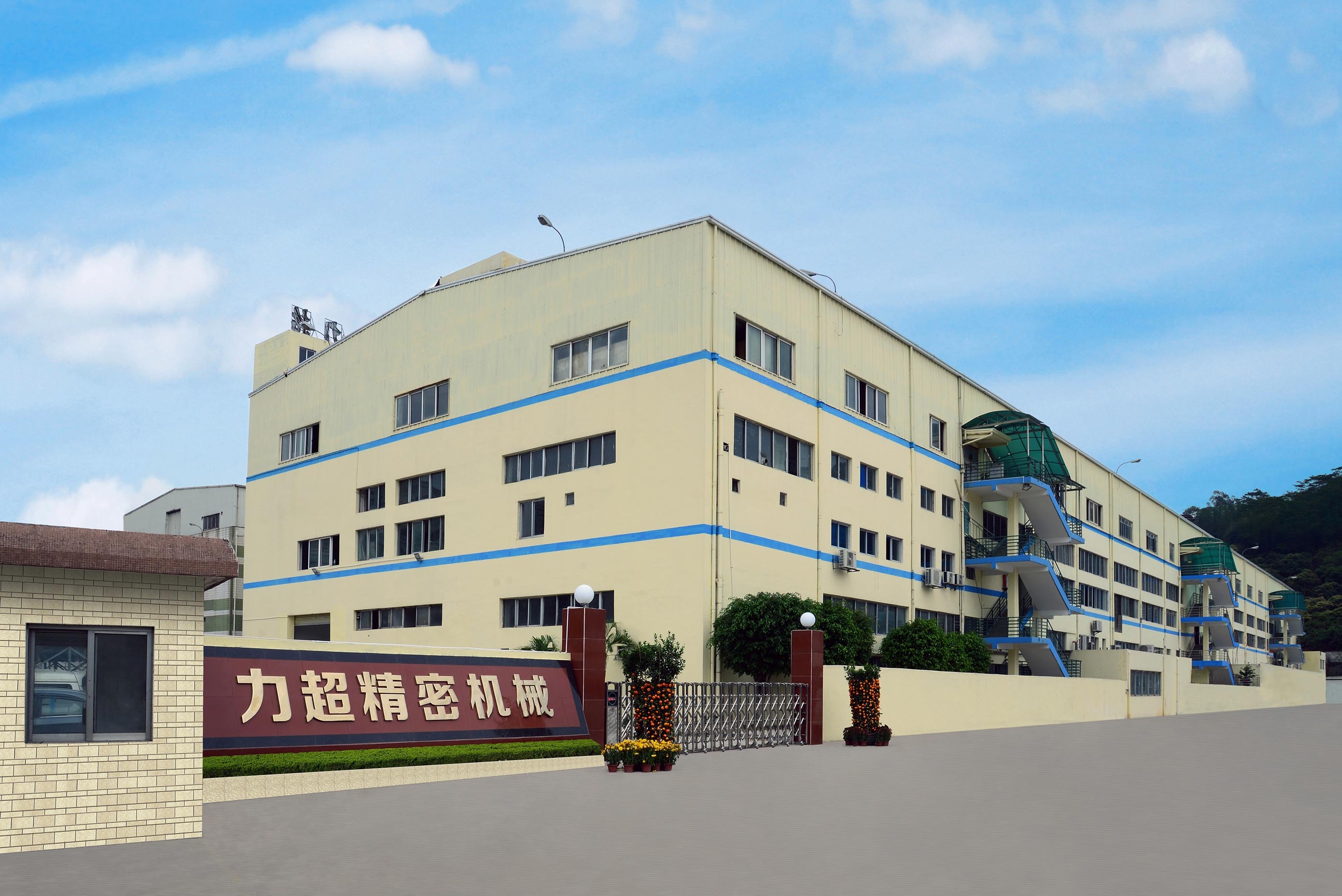 东莞市力超精密机械有限公司图1