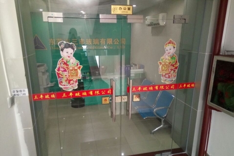 东莞市三丰精密玻璃科技有限公司图1