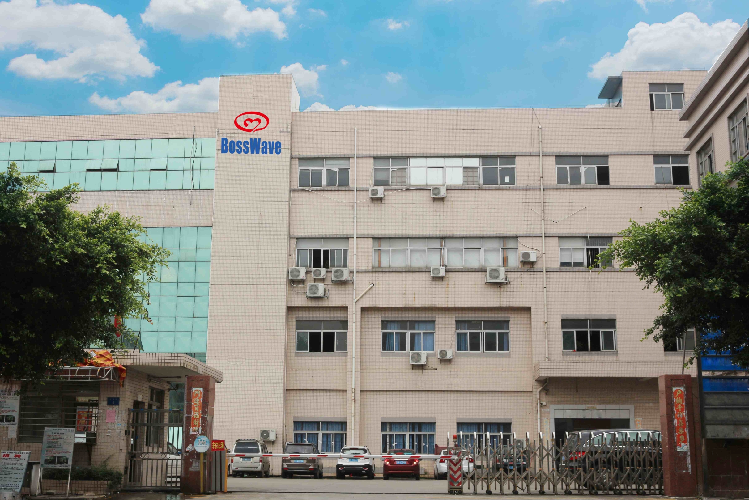 东莞市宝穗电子科技有限公司图1