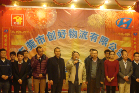 东莞市创好物流有限公司图2