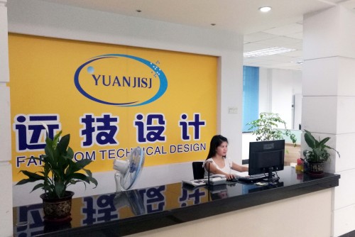 东莞远技工业科技有限公司图1