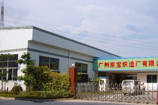 广州东宝织造厂有限公司图片0