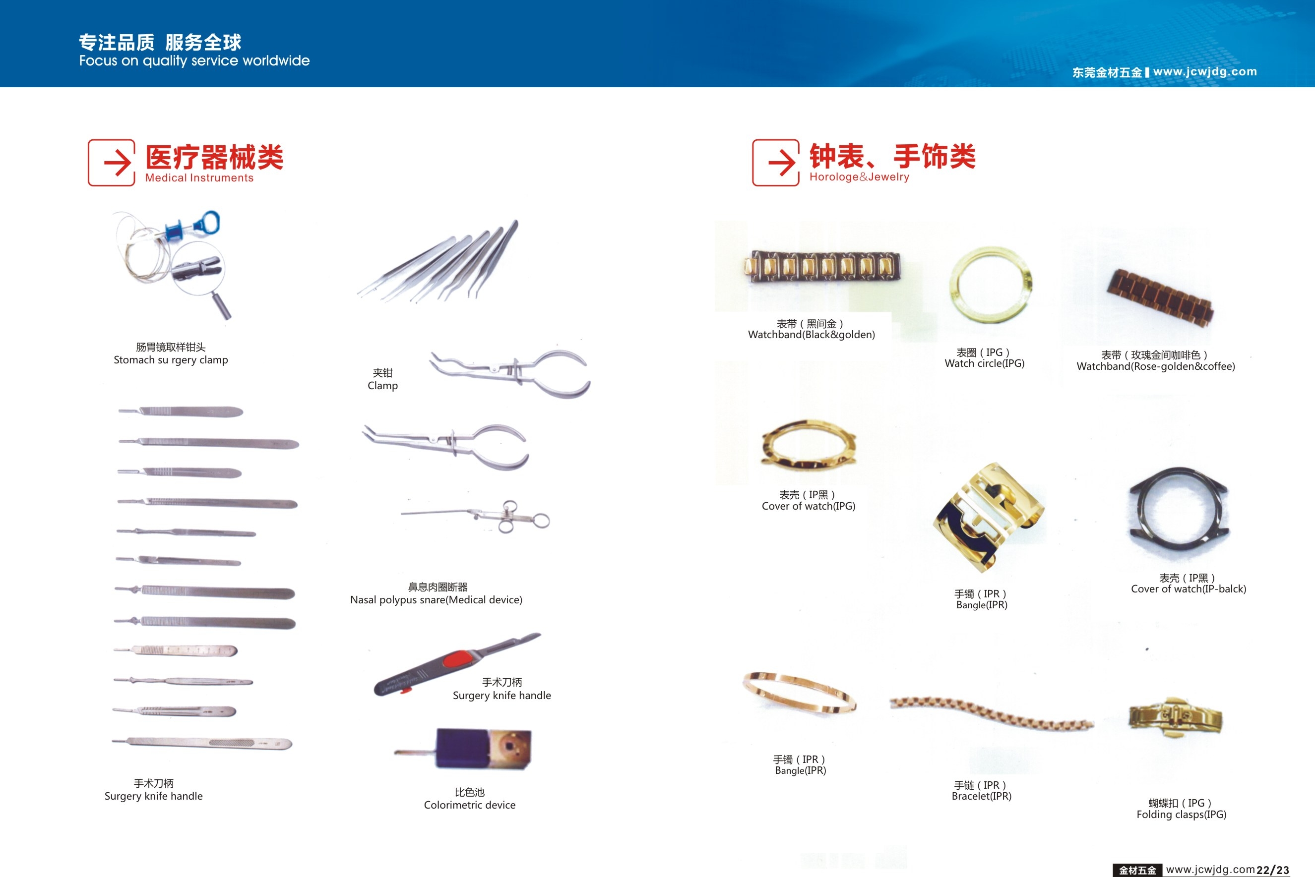 广东省金材科技有限公司图4