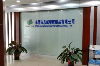 东莞市志威供应链管理有限公司图6