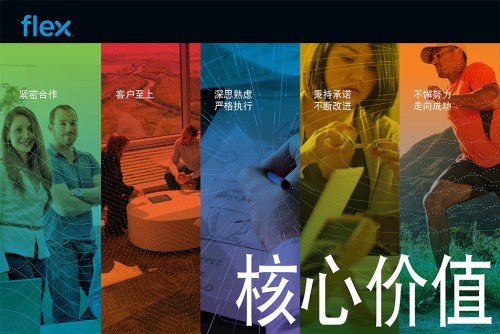 伟创力制造（珠海）有限公司图3