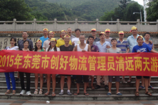 东莞市创好物流有限公司图1