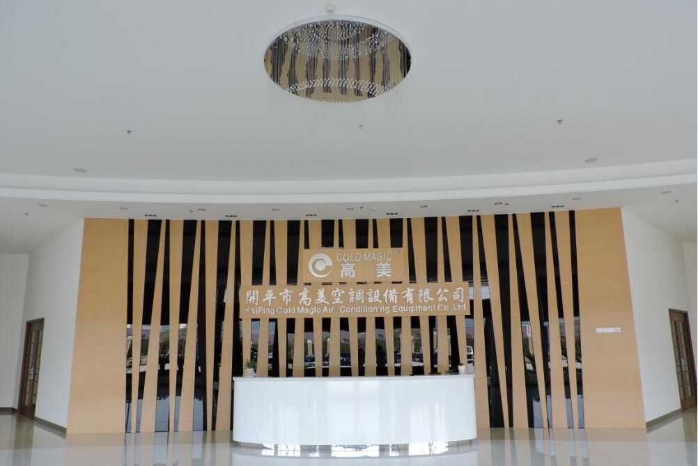 广东高美空调设备有限公司图2