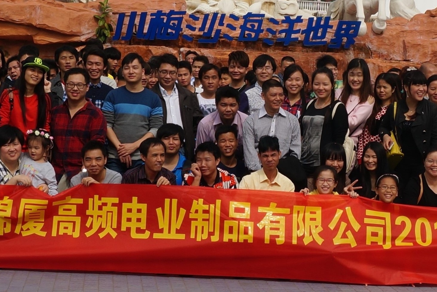 东莞锦厦高频电业制品有限公司图1