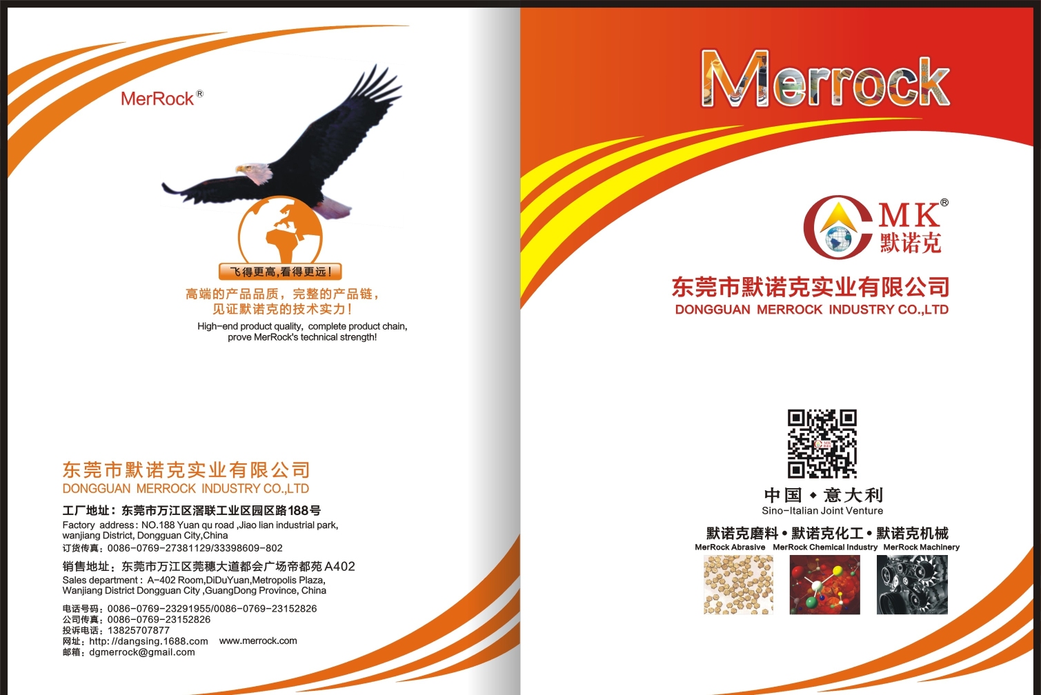 东莞市默诺克实业有限公司图1