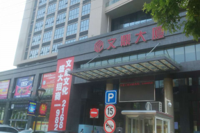 东莞市东城瀚祺育才培训中心图1