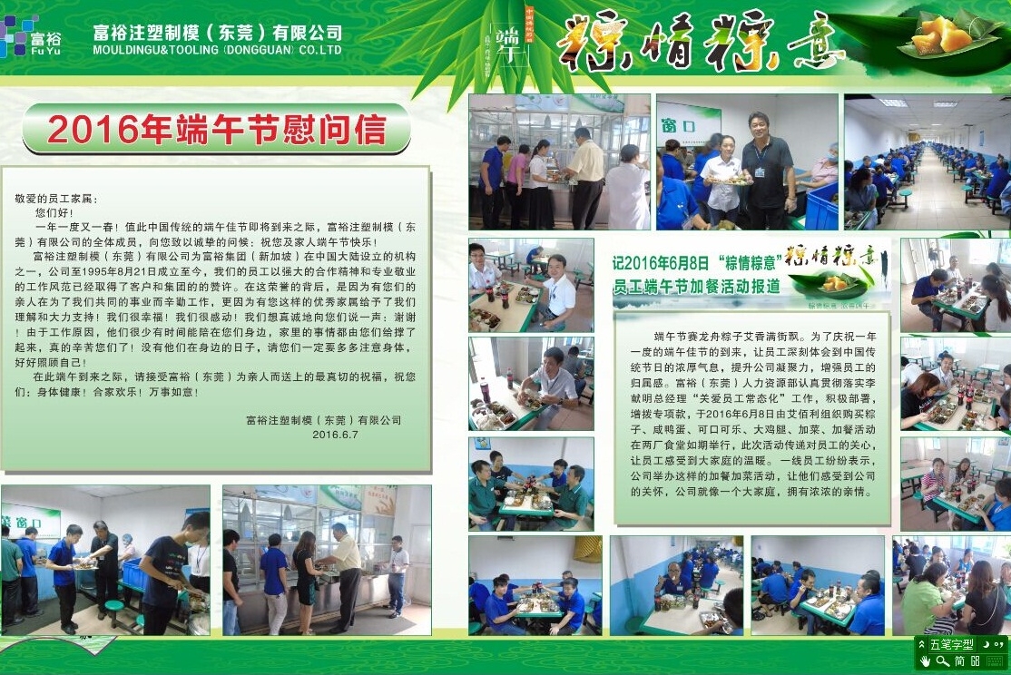 富裕注塑制模（东莞）有限公司图4