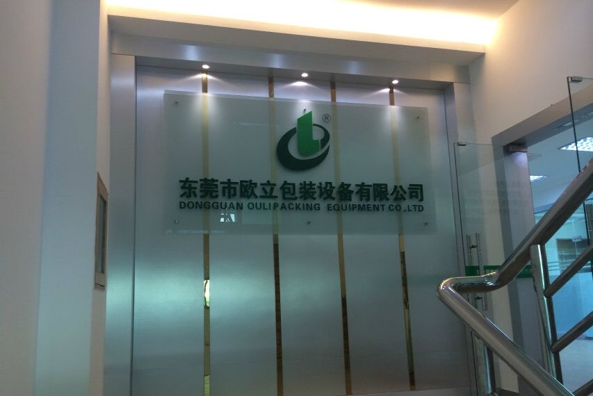 广东欧立智能科技有限公司图3