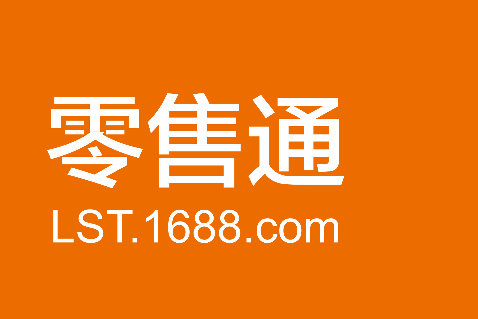 阿里巴巴（中国）网络技术有限公司东莞分公司图片0