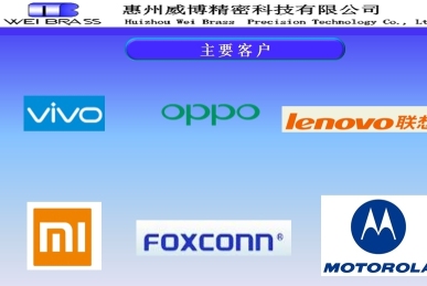 惠州威博精密科技有限公司图1