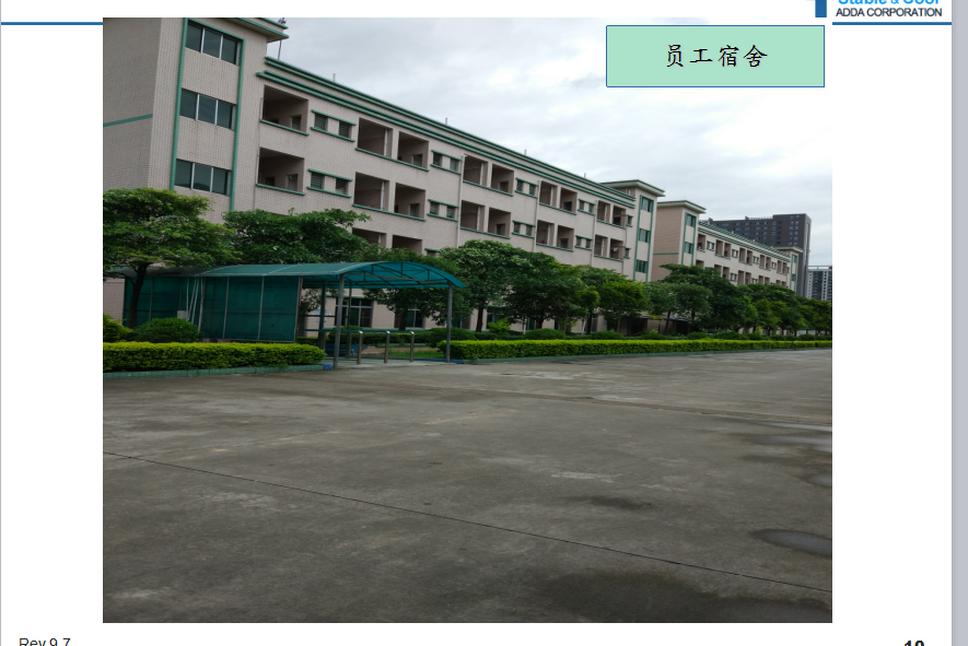 增达电子（惠州）有限公司图5