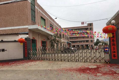 东莞市硕一电子科技有限公司图1