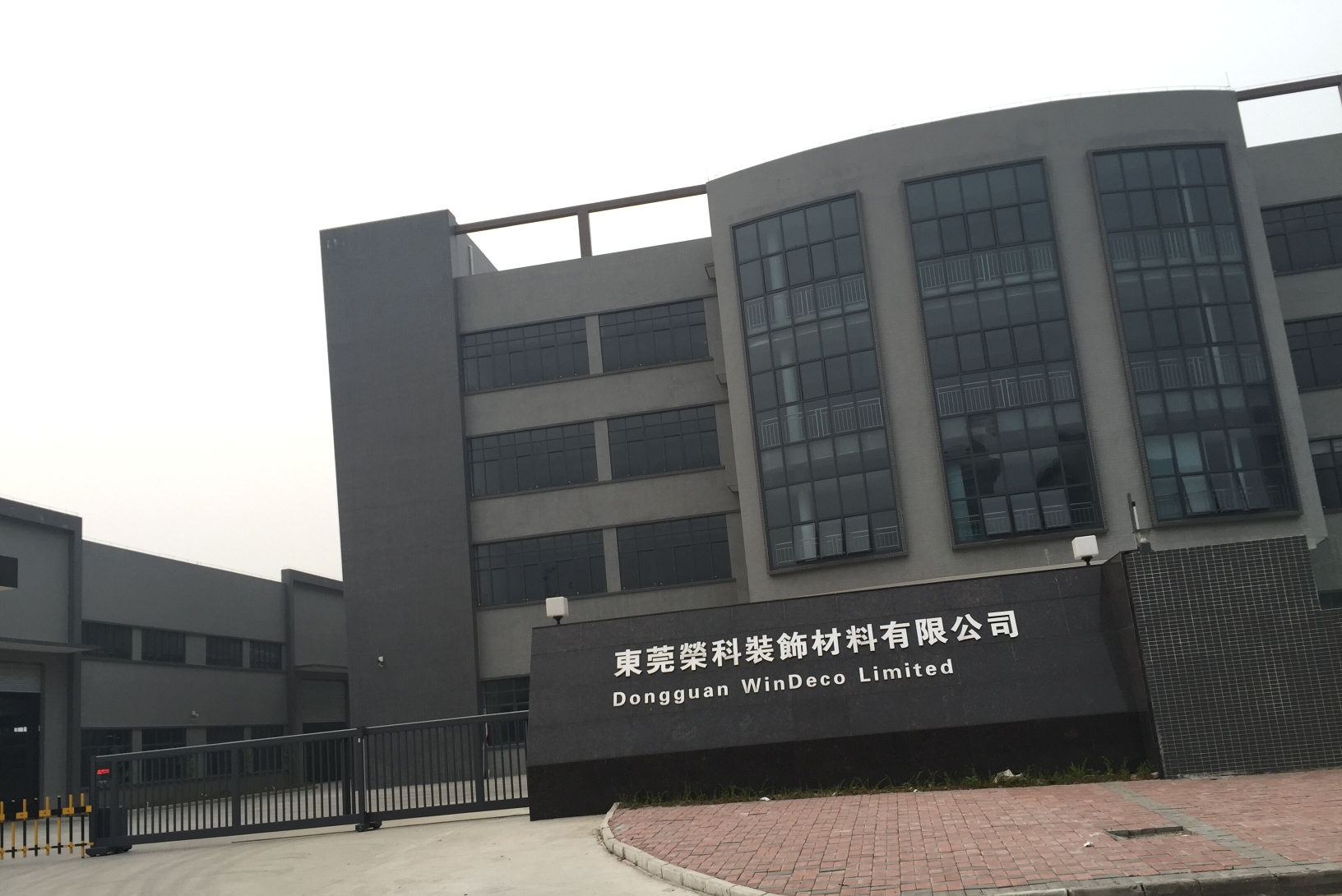 东莞荣科装饰材料有限公司图1