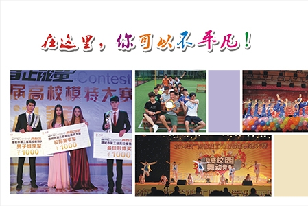 广东省华立技师学院图6