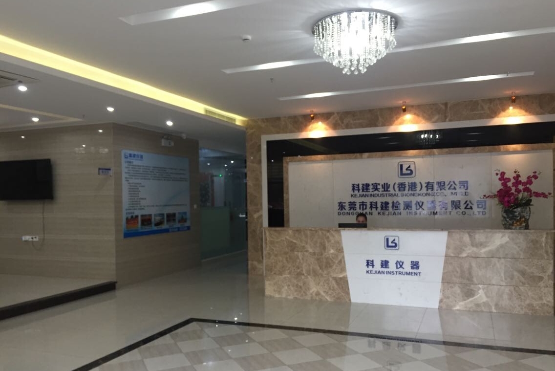 广东科建仪器有限公司图1