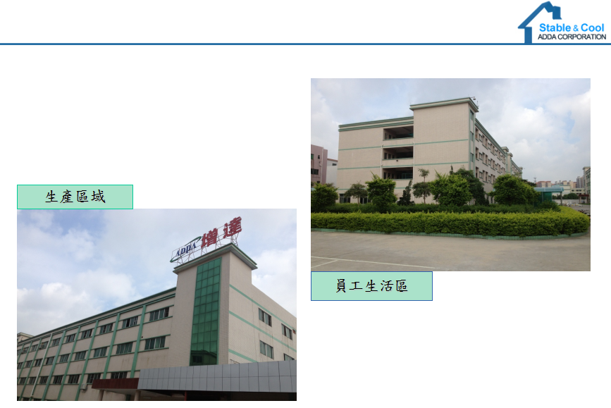 增达电子（惠州）有限公司图1