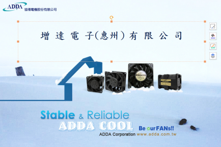 增达电子（惠州）有限公司图3