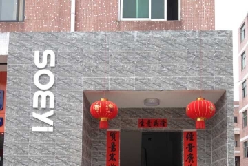 东莞市硕一电子科技有限公司图2