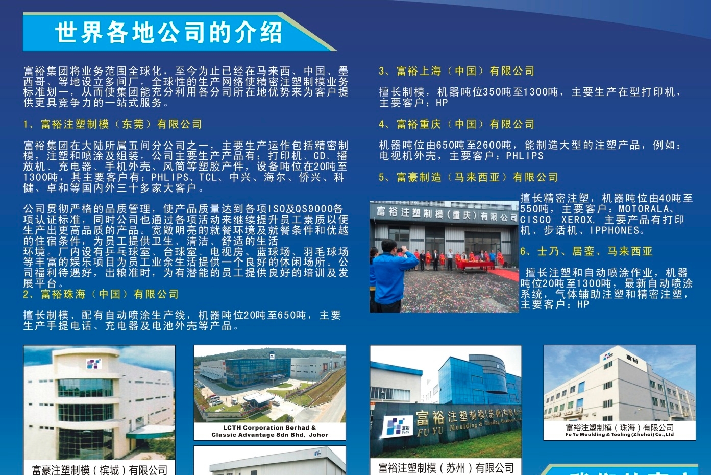 富裕注塑制模（东莞）有限公司图8