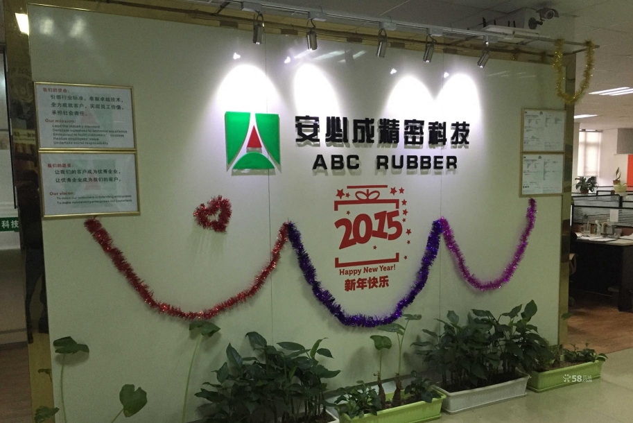 深圳市安必成精密科技有限公司图8