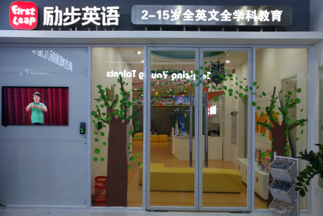 东莞市东城瀚祺育才培训中心图2