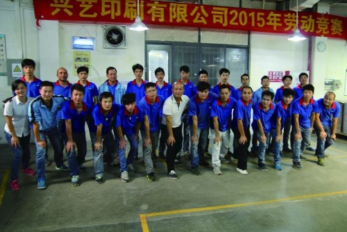 广东兴艺数字印刷股份有限公司图2
