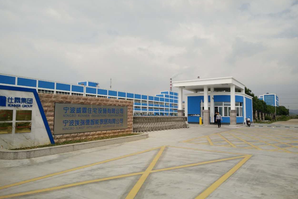 宁波威霖住宅设施有限公司图1
