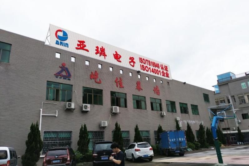 东莞亚璘电子科技有限公司图1
