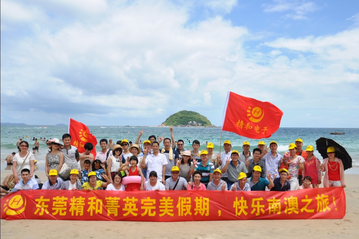 东莞市精和电子科技有限公司图6