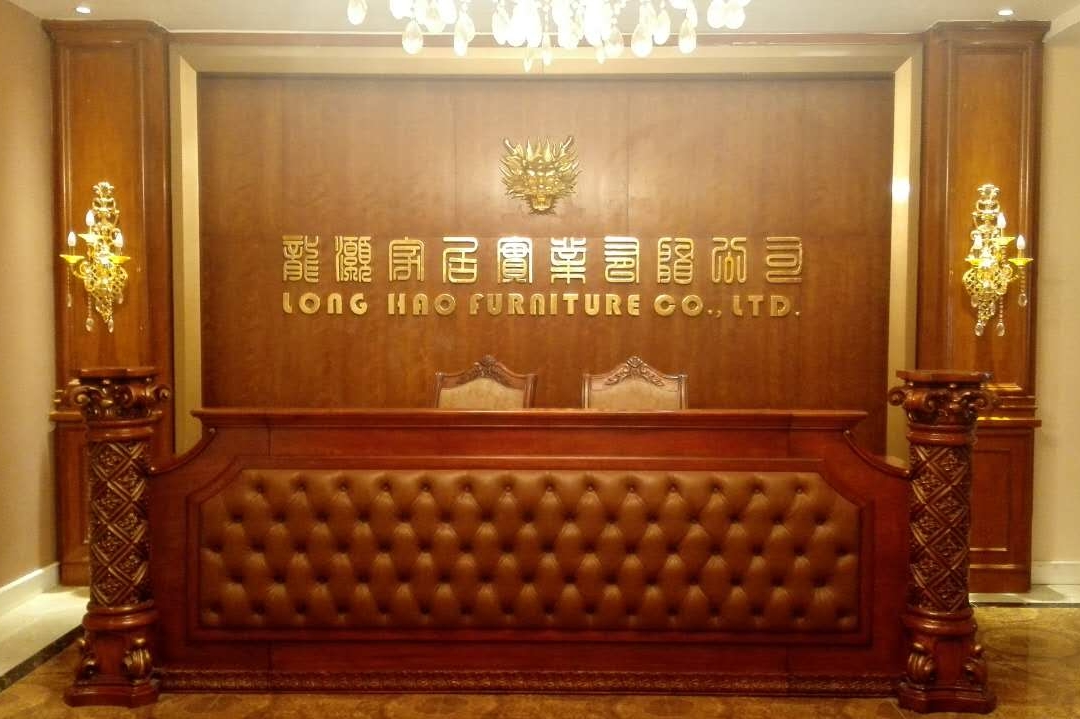 东莞市瀚龙木制品有限公司图片1