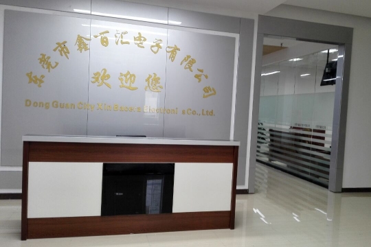 东莞市鑫百汇电子有限公司图1