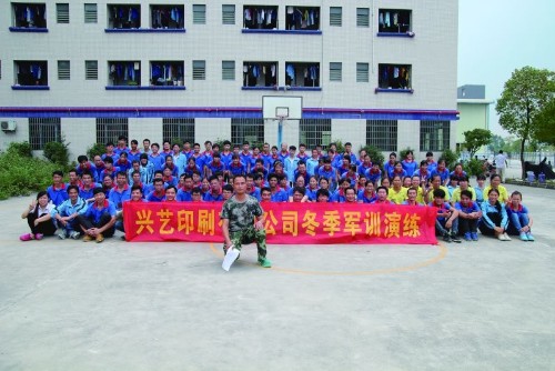 广东兴艺数字印刷股份有限公司图4