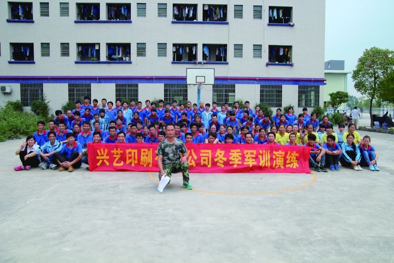 广东兴艺数字印刷股份有限公司图4