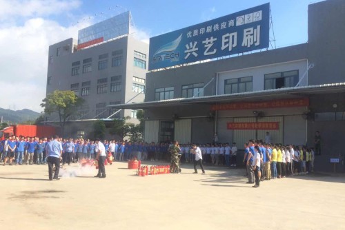 广东兴艺数字印刷股份有限公司图5