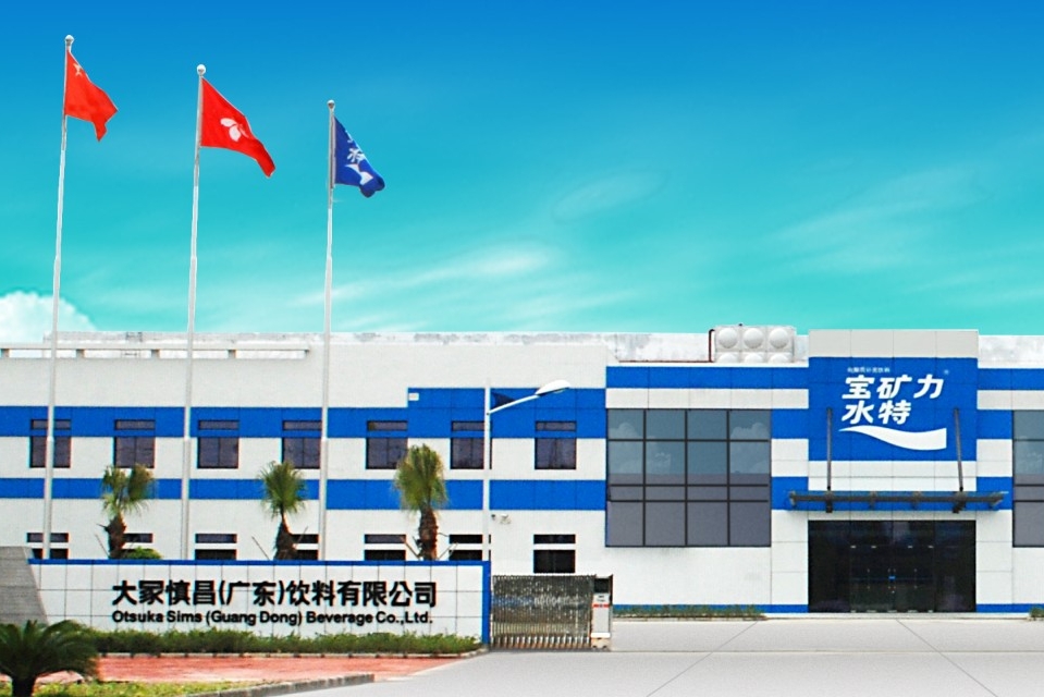 大冢慎昌（广东）饮料有限公司图2