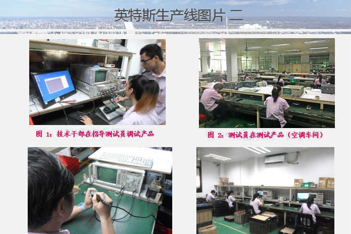 东莞英特斯电子有限公司图1